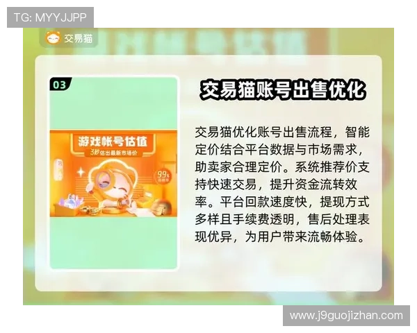 九游开户流程优化建议，帮助用户节省注册时间提升效率